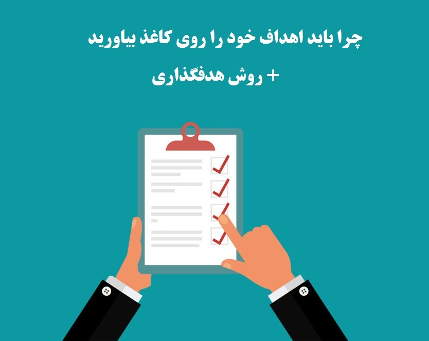 خبرهای گروه آموزشی و پانسیون مطالعاتی هدف