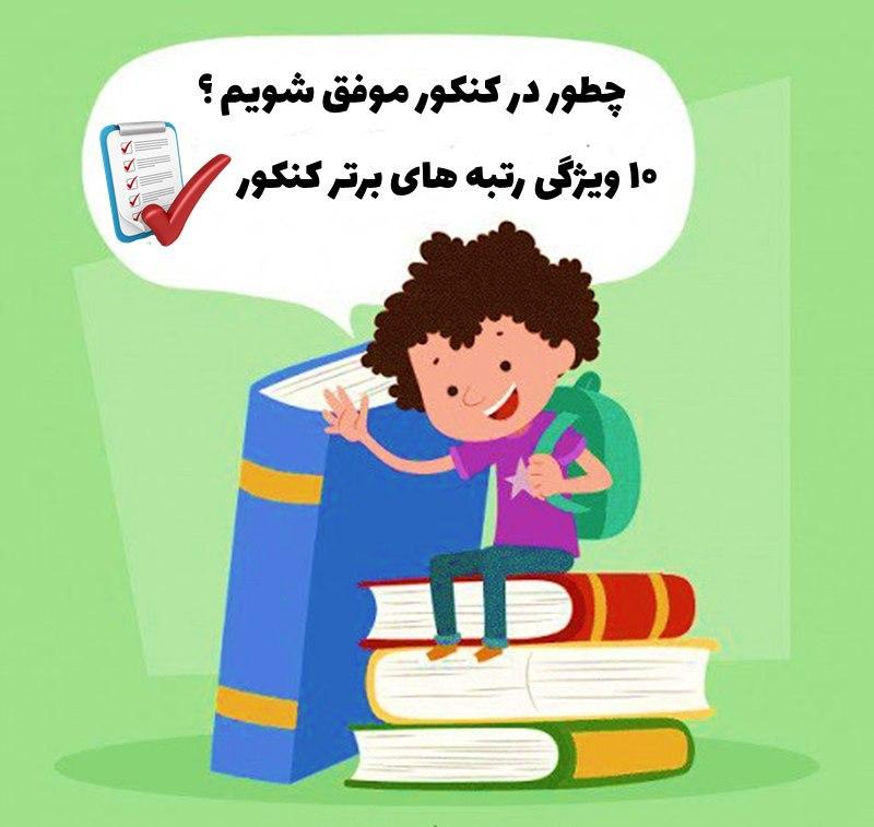خبرهای گروه آموزشی و پانسیون مطالعاتی هدف