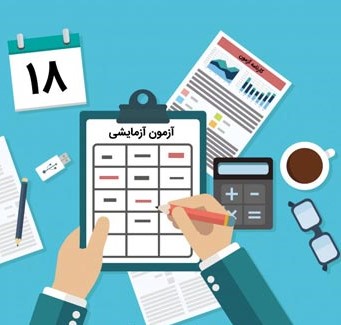 خبرهای گروه آموزشی و پانسیون مطالعاتی هدف