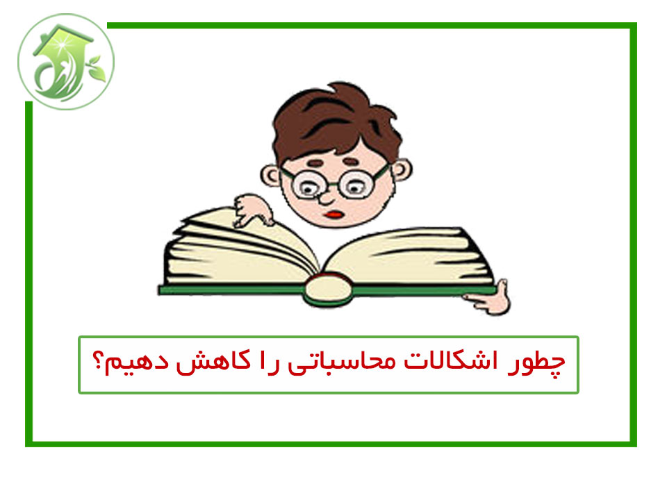 راه