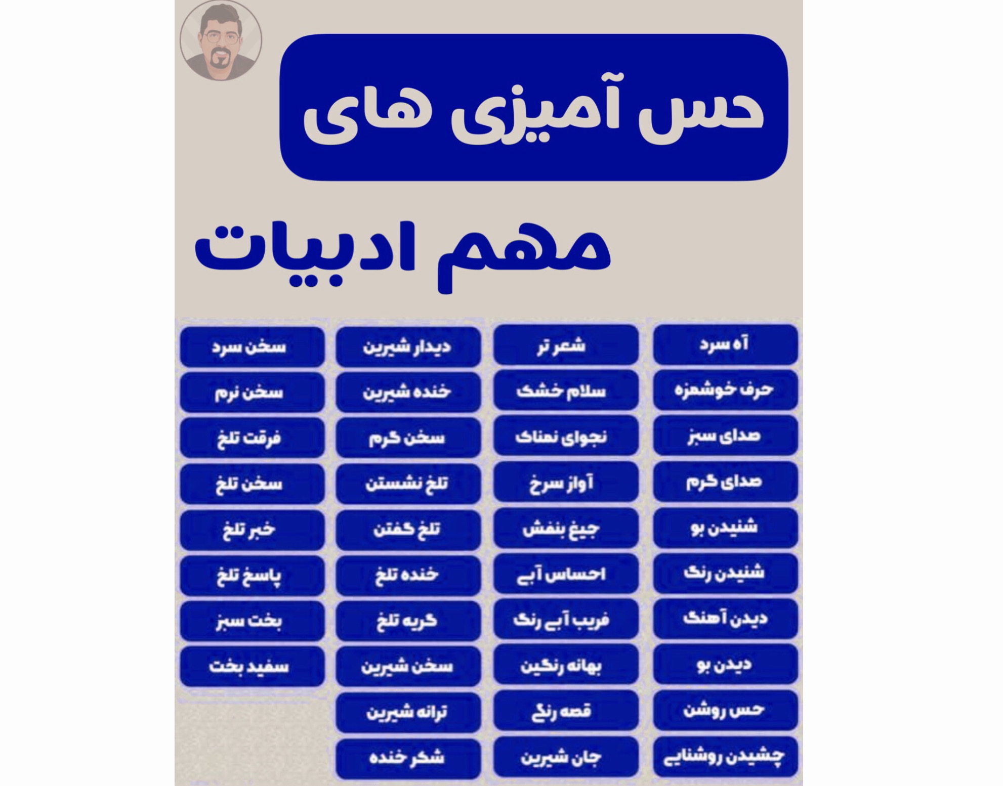 حس‌