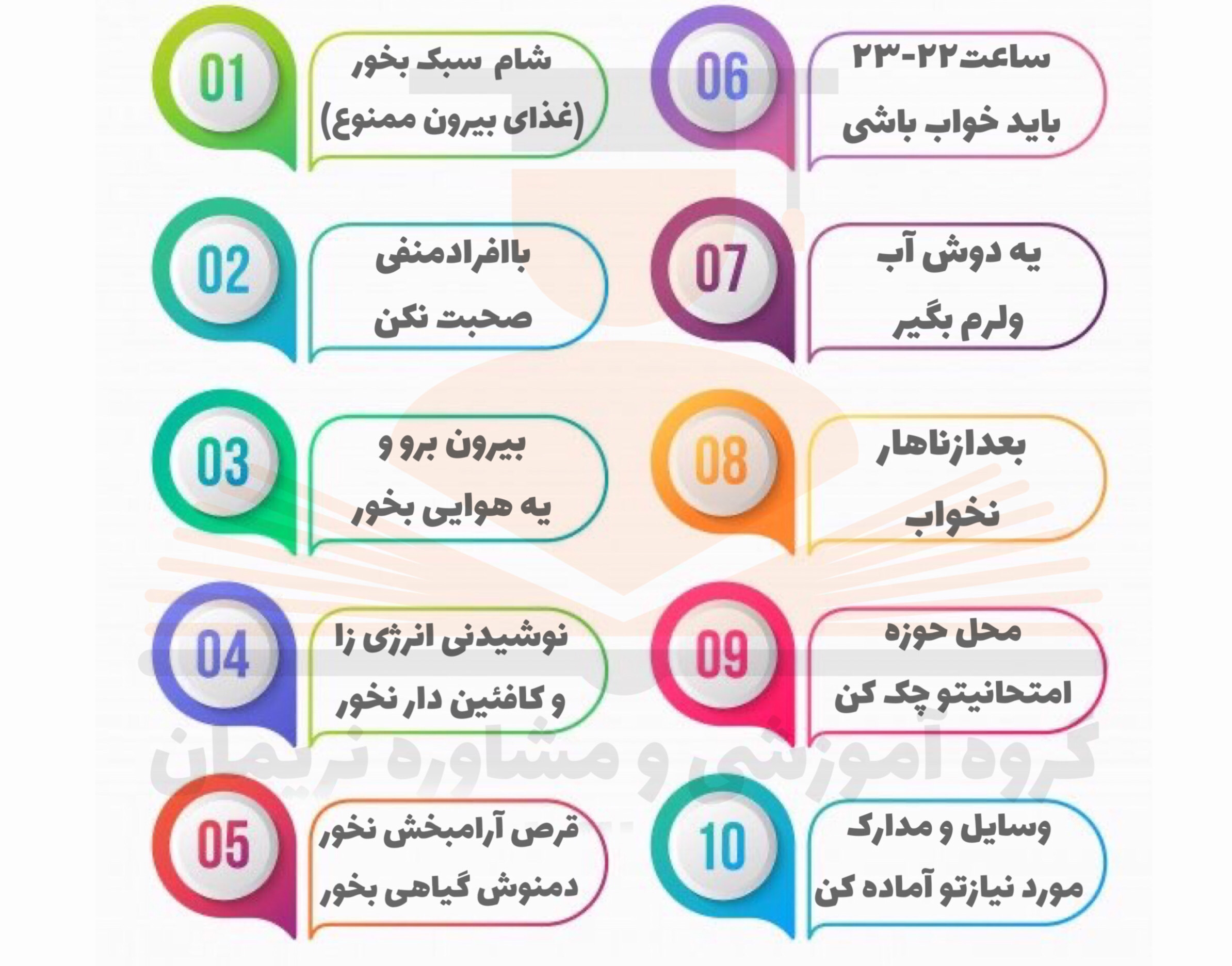 روز