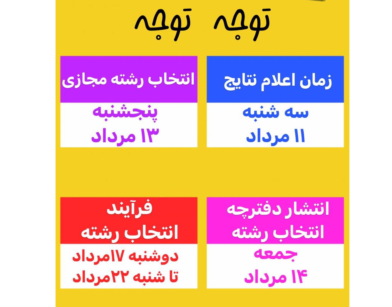 زمان