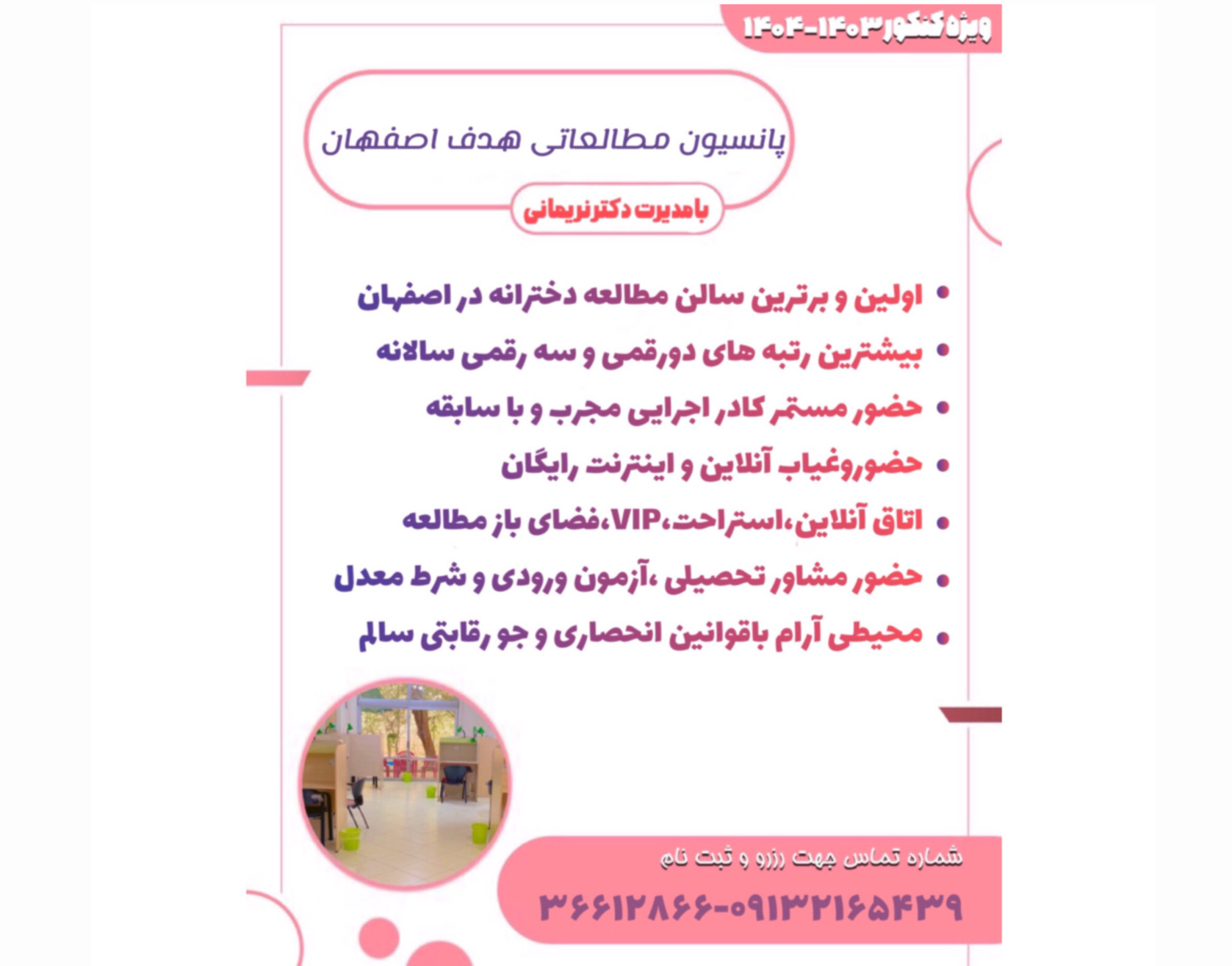 ثبت