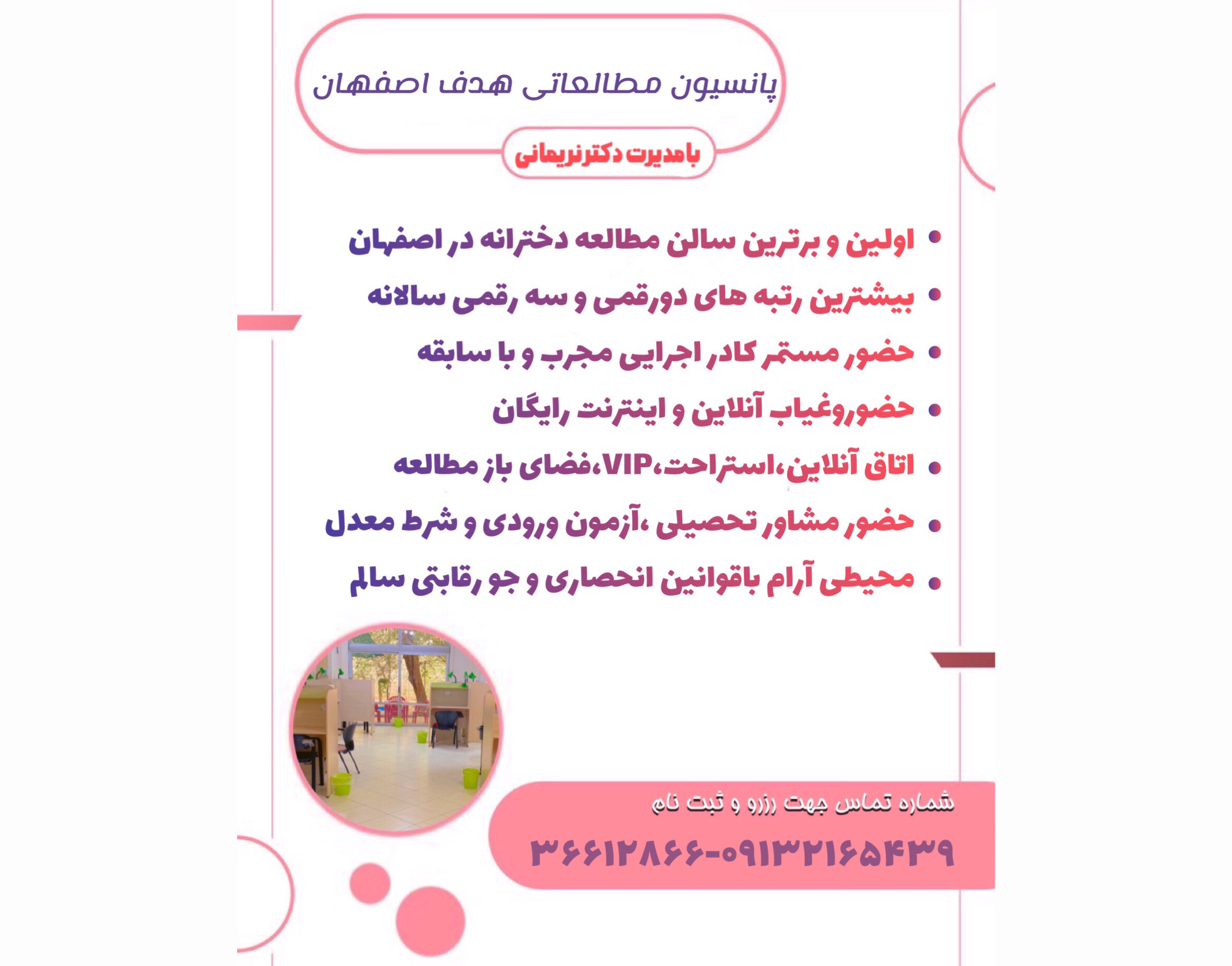 تابستان