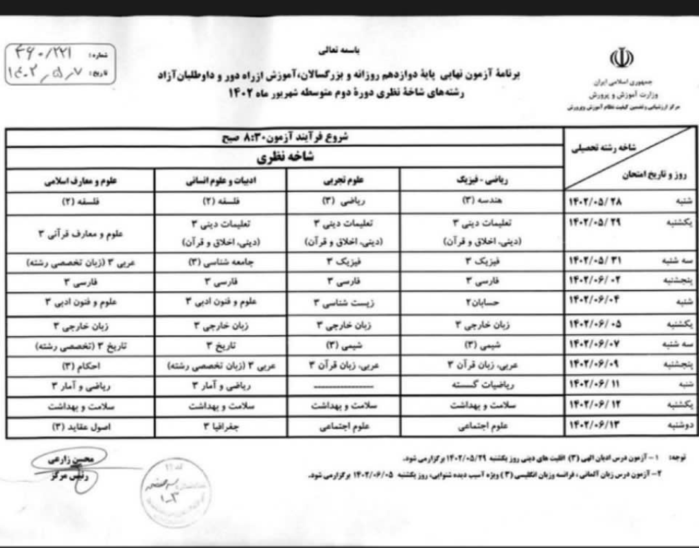 تاریخ
