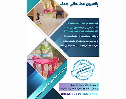 اولین