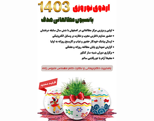 اردوی