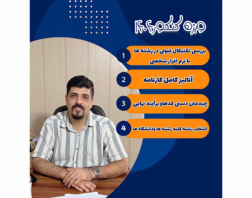 پانسیون
